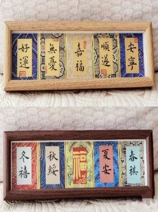 书法小摆台